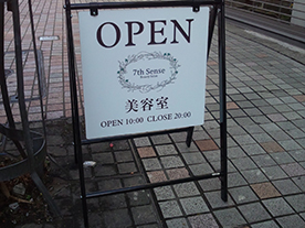 スタンド看板
