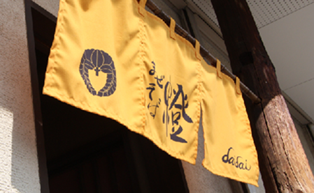 懸垂幕・横断幕・暖簾