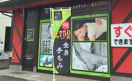 のぼり旗・バナー